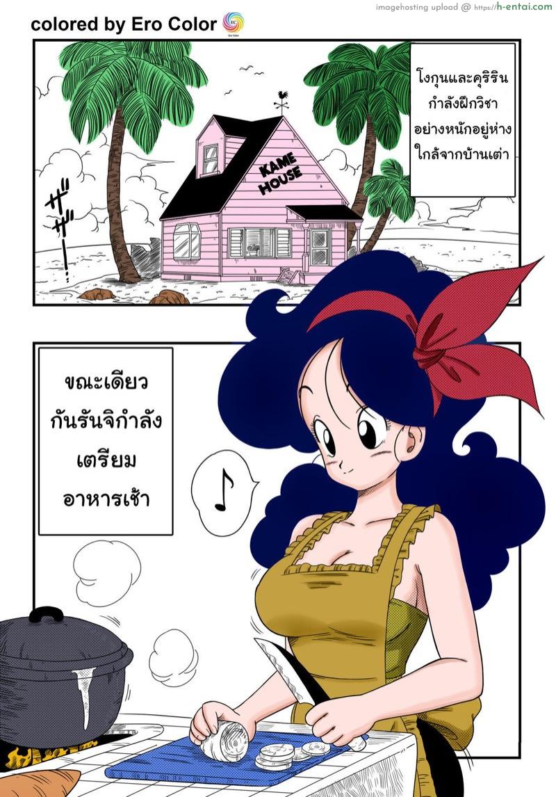 อ่านโดจิน สงสัยไม่แก่ตาย [Yamamoto] Hard na Oshigoto! It’s hard work! (Dragon Ball) หน้า 2