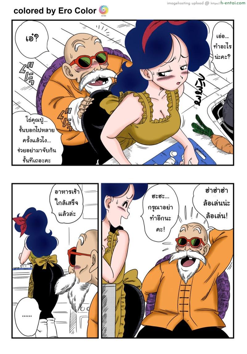 อ่านโดจิน สงสัยไม่แก่ตาย [Yamamoto] Hard na Oshigoto! It’s hard work! (Dragon Ball) หน้า 4