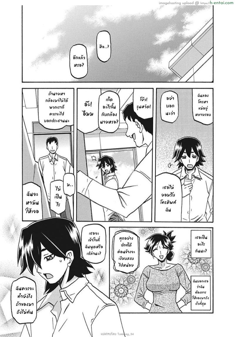 ความลับของแม่ 7 [Sanbun Kyoden] Gekkakou no Ori Ichi Ch.7