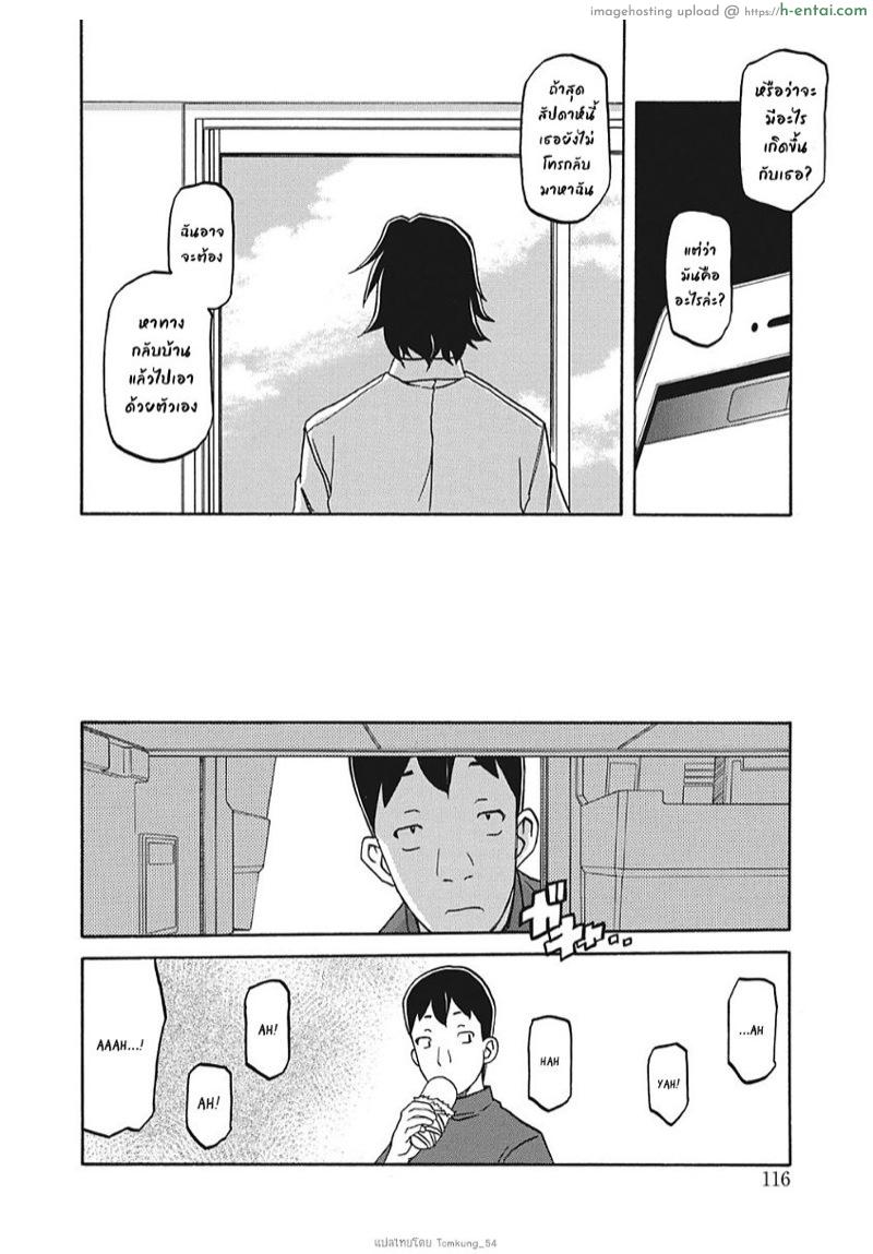 อ่านโดจิน ความลับของแม่ 7 [Sanbun Kyoden] Gekkakou no Ori Ichi Ch.7 หน้า 2