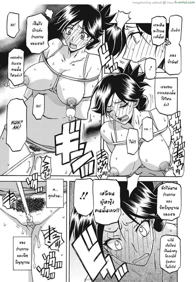 อ่านโดจิน ความลับของแม่ 7 [Sanbun Kyoden] Gekkakou no Ori Ichi Ch.7 หน้า 5