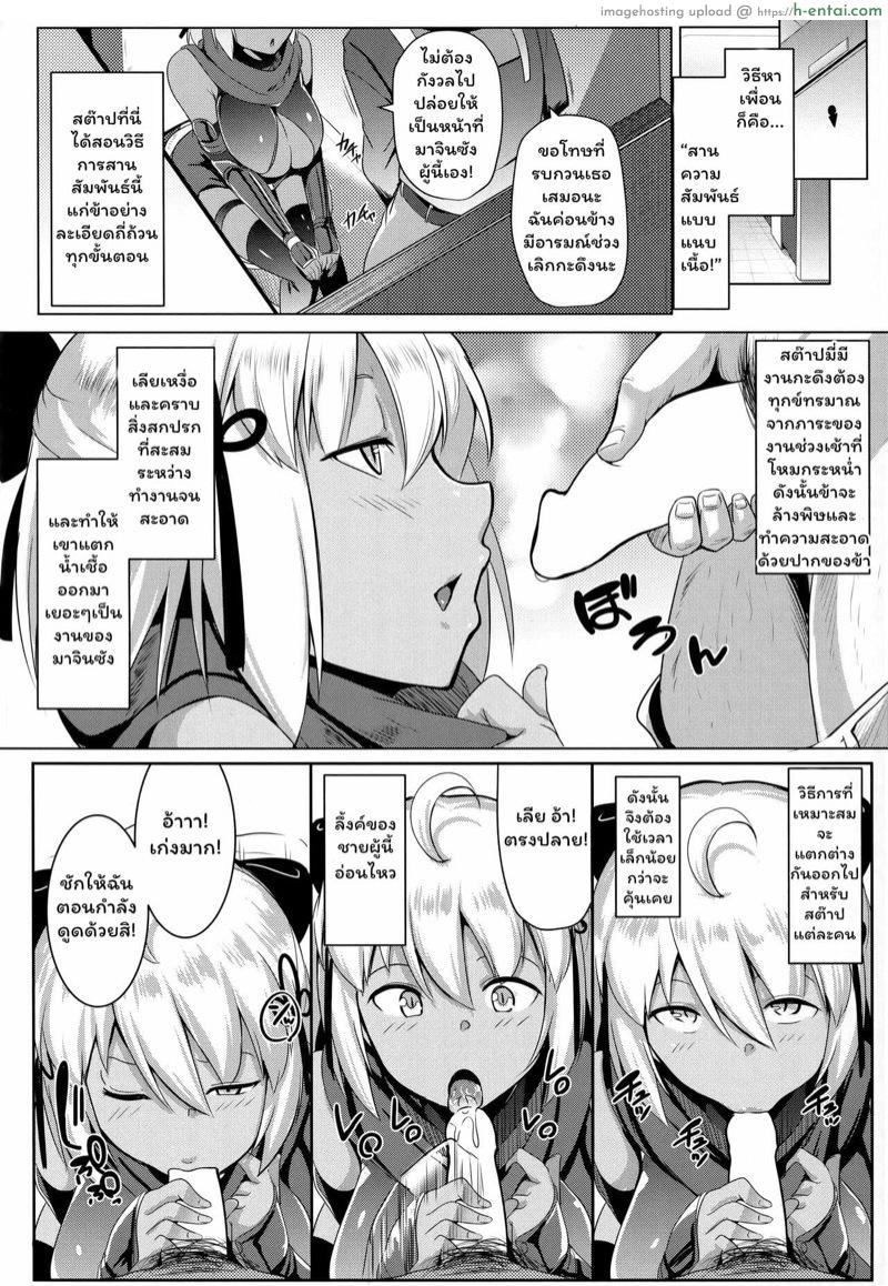 อ่านโดจิน การผูกมิตรฉบับมาจินซัง (C94) [Hitsuji Kikaku (Muneshiro)] Majin-san wa Commu Shitai (Fate/Grand Order) หน้า 3