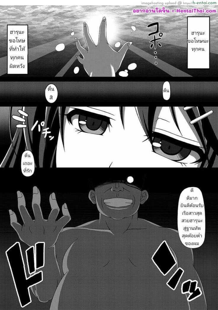 อ่านโดจิน ถ้ายังไม่ชอบ ก็เพิ่มรอบละกัน [Atsugari Giyuugun (Militia)] Kantai Akuochi Keikaku ~Haruna Hen~ | The All Fleets Corruption Plan ~Episode Haruna~ (Kantai Collection -KanColle-) หน้า 2