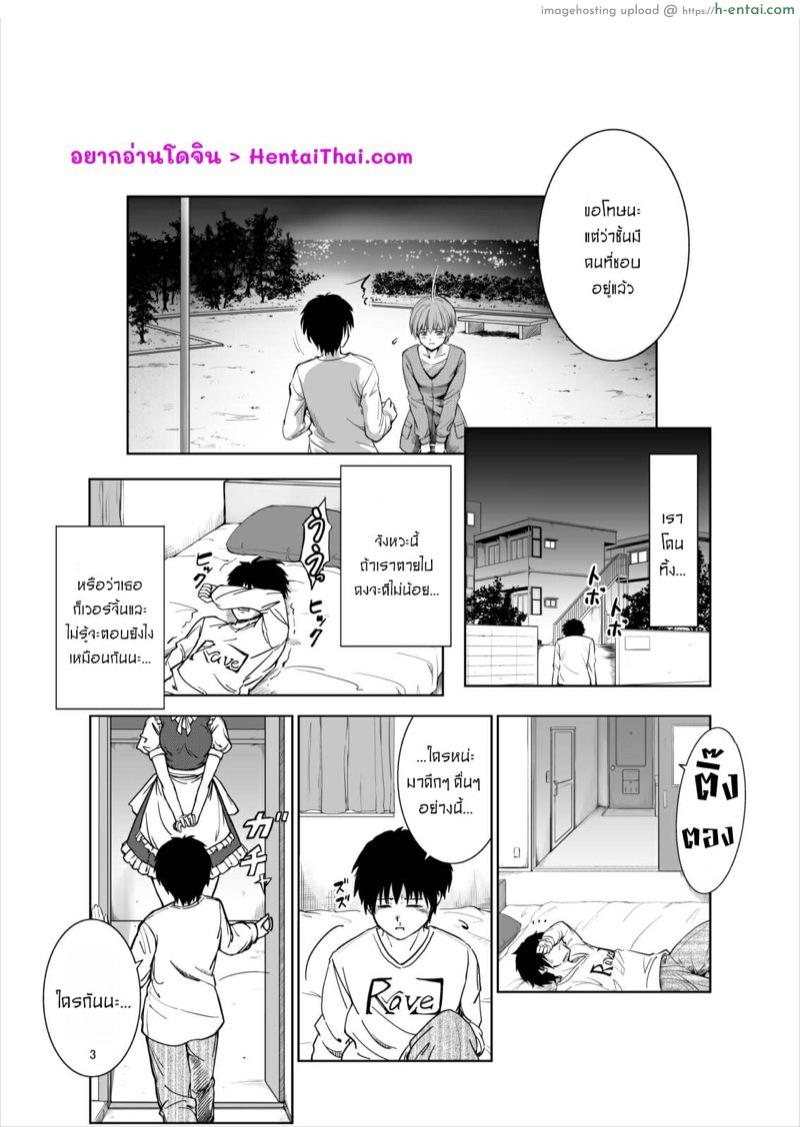 อ่านโดจิน รักษาหัวใจผมที ซาคุยะซัง [Mikarin] 慰めてくれるの咲夜さん หน้า 2