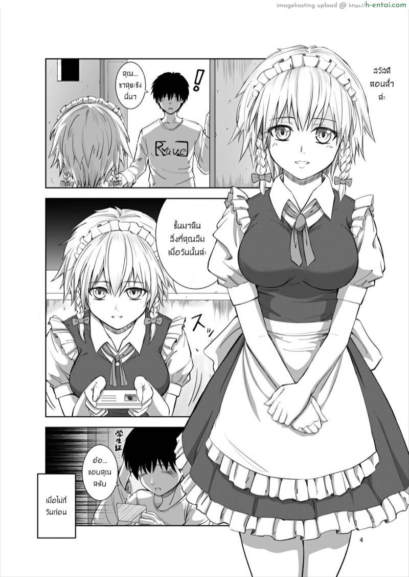 อ่านโดจิน รักษาหัวใจผมที ซาคุยะซัง [Mikarin] 慰めてくれるの咲夜さん หน้า 3