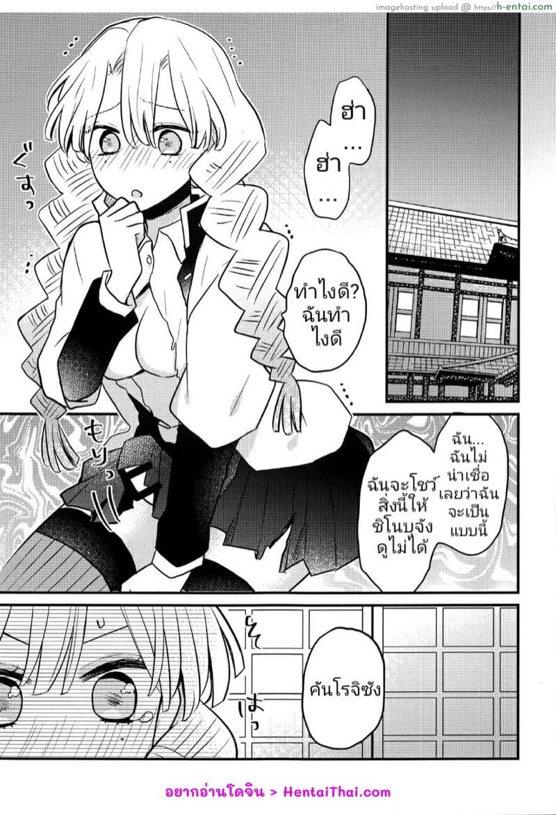 อ่านโดจิน กี่ครั้งไม่ว่า ตั้งท่ารอแล้ว (Nichirin Kitan 10) [16 Sai (Pastachin)] Mitsuri-chan no Futanari Jihen | Mitsuri-chan’s Futanari Incident (Kimetsu no Yaiba) หน้า 2