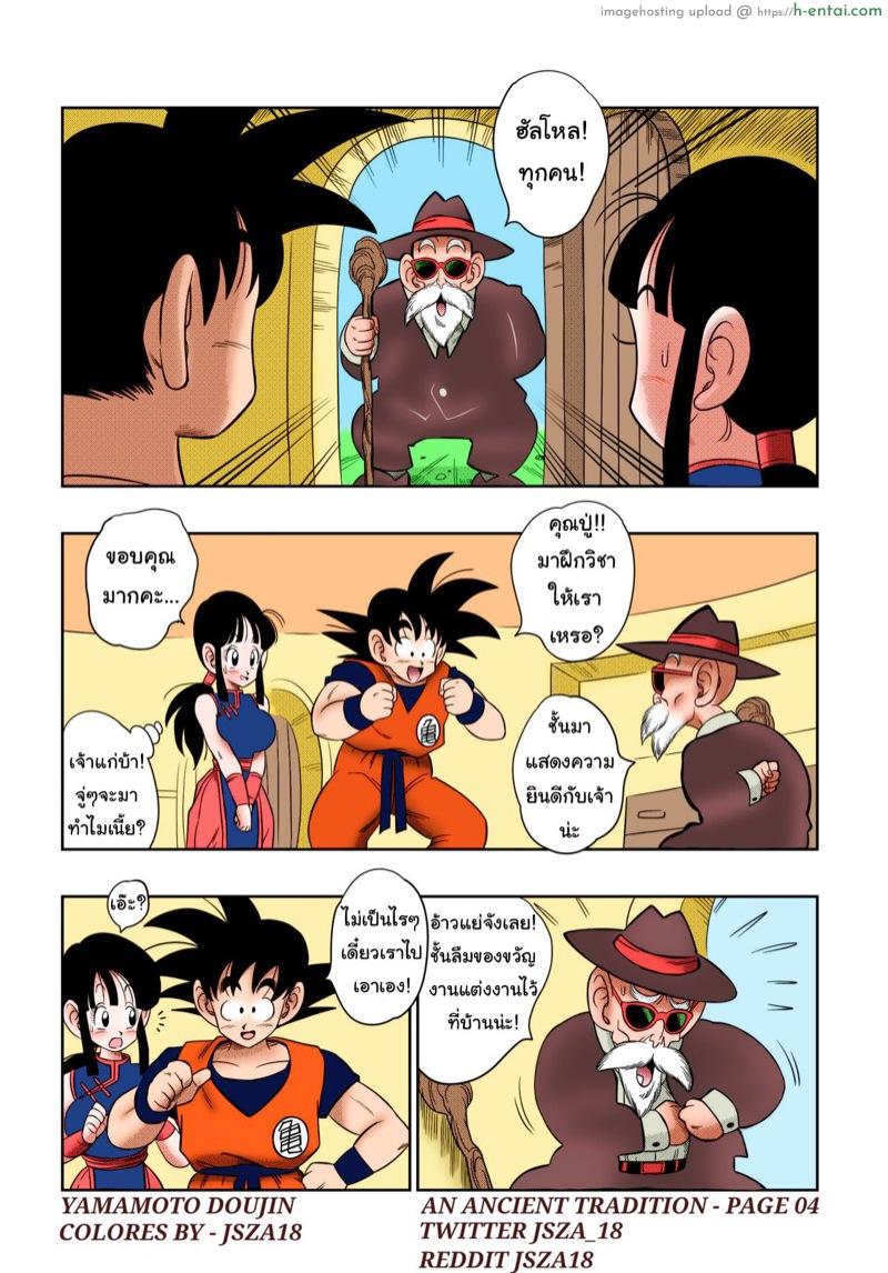 อ่านโดจิน ทำตามประเพณี [Yamamoto] An Ancient Tradition – Young Wife is Harassed หน้า 5