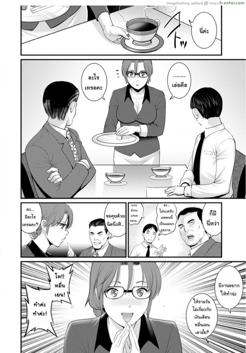 อ่านโดจิน โทชิมะ ปารุโกะ สาวน้อยไม่ใช่สาวใหญ่ 7 – โทชิมะ ผู้ชับเคลื่อน [Saigado] Toshimaku Sodachi no Toshima-san Ch.7 หน้า 2