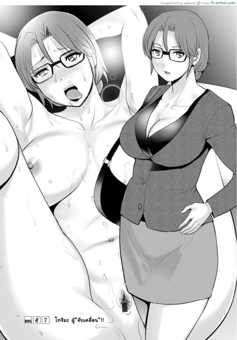 อ่านโดจิน โทชิมะ ปารุโกะ สาวน้อยไม่ใช่สาวใหญ่ 7 – โทชิมะ ผู้ชับเคลื่อน [Saigado] Toshimaku Sodachi no Toshima-san Ch.7 หน้า 3