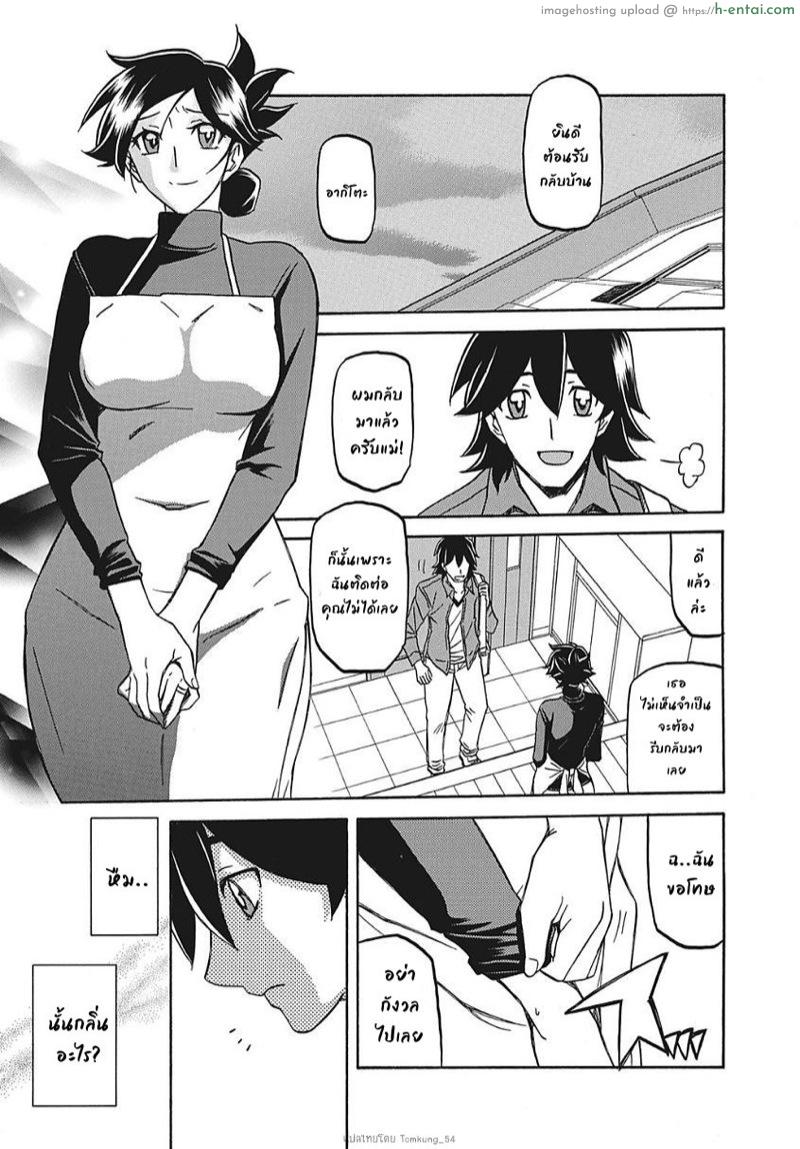 ความลับของแม่ 8 [Sanbun Kyoden] Gekkakou no Ori Ichi Ch.8