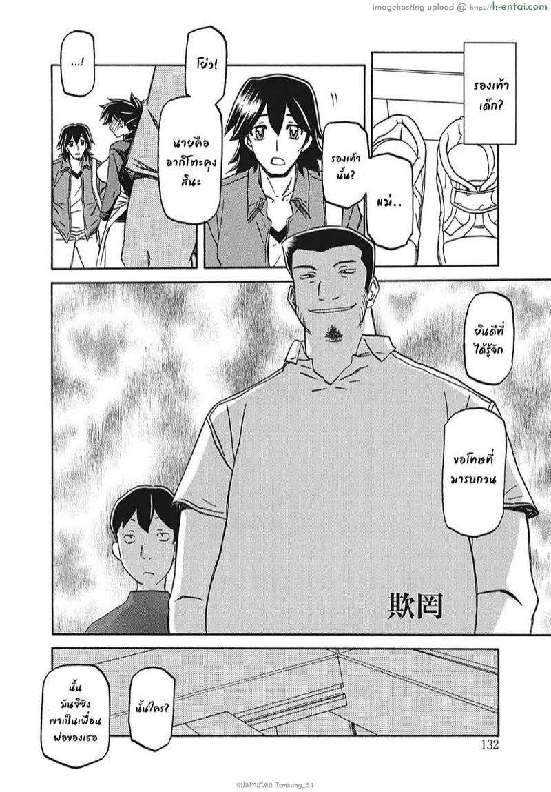อ่านโดจิน ความลับของแม่ 8 [Sanbun Kyoden] Gekkakou no Ori Ichi Ch.8 หน้า 2