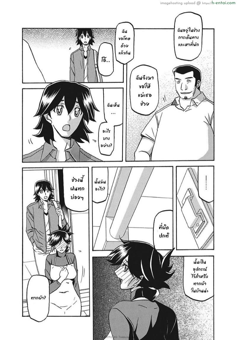 อ่านโดจิน ความลับของแม่ 8 [Sanbun Kyoden] Gekkakou no Ori Ichi Ch.8 หน้า 3