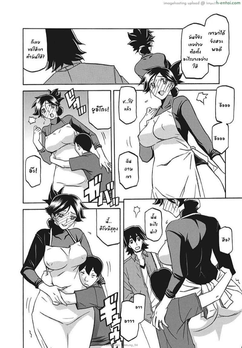 อ่านโดจิน ความลับของแม่ 8 [Sanbun Kyoden] Gekkakou no Ori Ichi Ch.8 หน้า 4