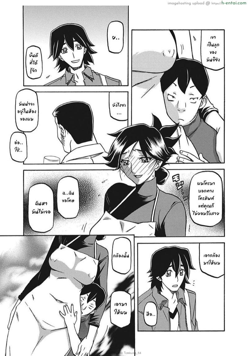 อ่านโดจิน ความลับของแม่ 8 [Sanbun Kyoden] Gekkakou no Ori Ichi Ch.8 หน้า 5