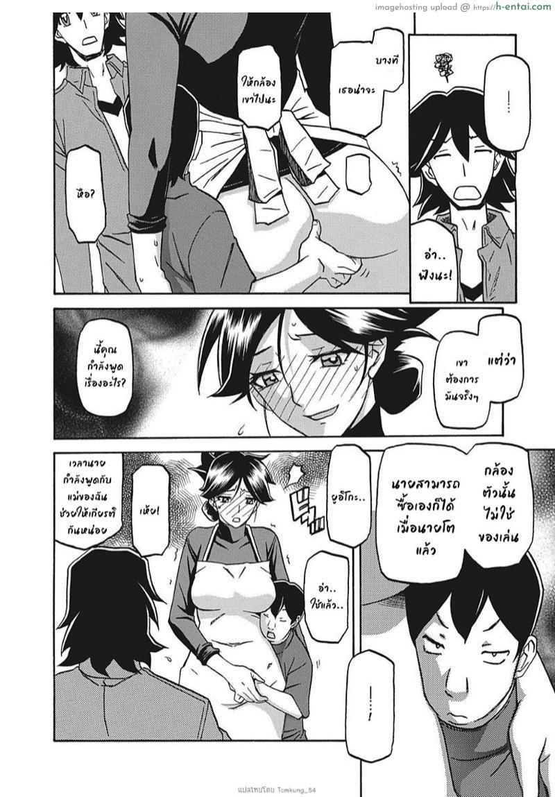 อ่านโดจิน ความลับของแม่ 8 [Sanbun Kyoden] Gekkakou no Ori Ichi Ch.8 หน้า 6