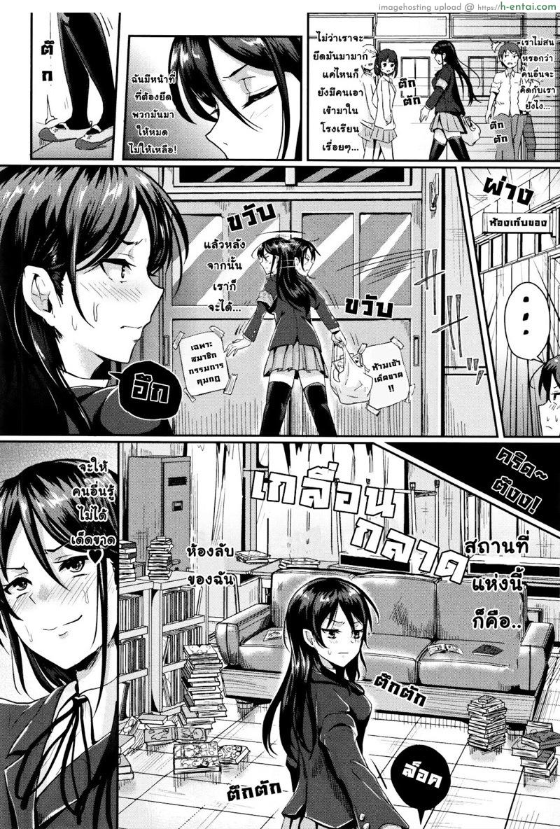 อ่านโดจิน ท่านประธานคุมกฎสาย M [Guglielmo] I Have to Confiscate This! หน้า 2