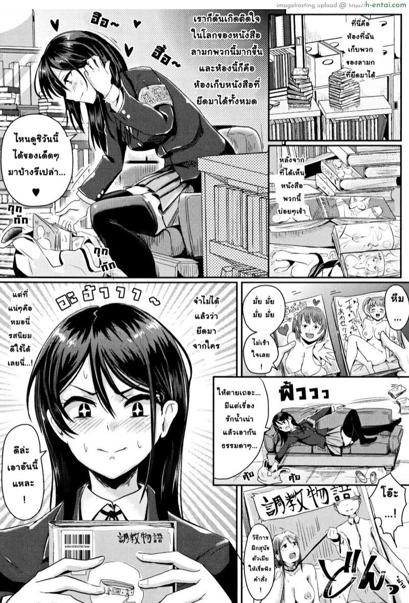 อ่านโดจิน ท่านประธานคุมกฎสาย M [Guglielmo] I Have to Confiscate This! หน้า 3