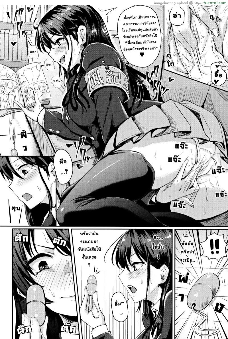 อ่านโดจิน ท่านประธานคุมกฎสาย M [Guglielmo] I Have to Confiscate This! หน้า 4