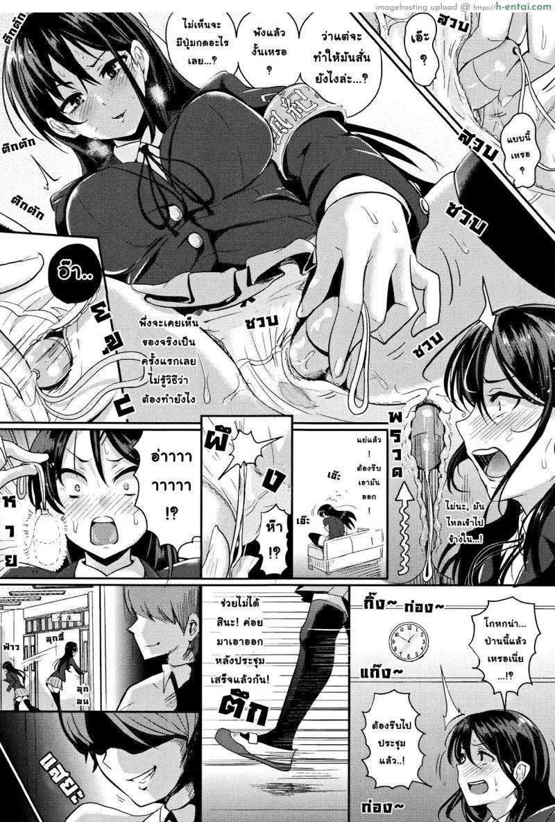 อ่านโดจิน ท่านประธานคุมกฎสาย M [Guglielmo] I Have to Confiscate This! หน้า 5