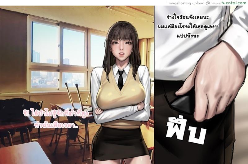 อ่านโดจิน Live เสียวในอดีตของประธานนักเรียน [Kidmo] Student President หน้า 2