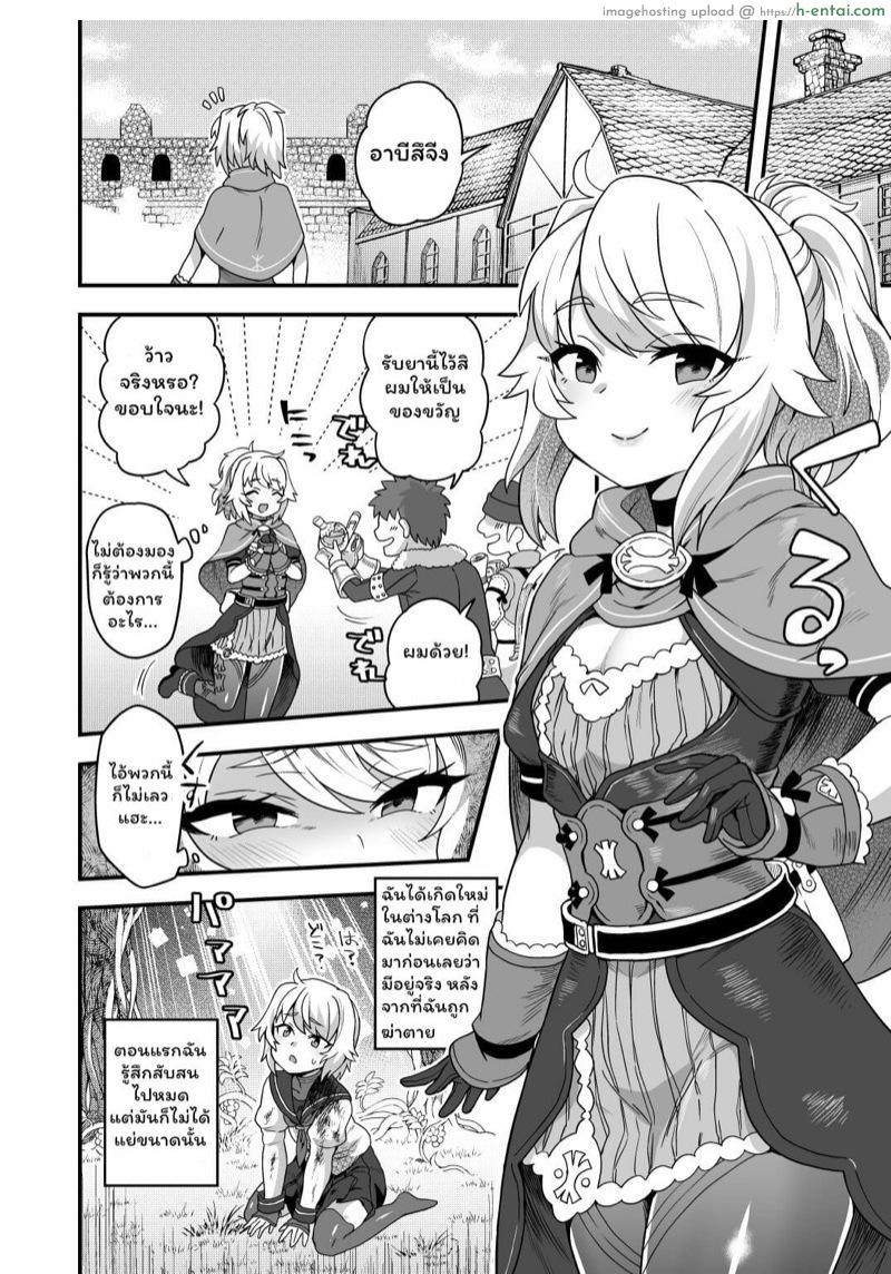 อ่านโดจิน มีสกิลโกงแท้ๆ แพ้สไลม์ได้ไง!! [Odenden (Etori Yuuya)] Cheat Skill o Moratta Ore ga Slime nanka ni Makeru Wake Nai daro! | With My Cheat Skills, There’s no Way I’ll Lose to Slimes! [English] หน้า 3