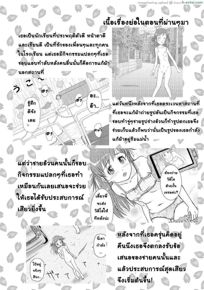 อ่านโดจิน เรื่องลับๆ ของประธานจิโตเสะ 3 [Coonelius (Coo)] Roshutsu Shoujo Kaichou Chitose Dai-3 Ya หน้า 3