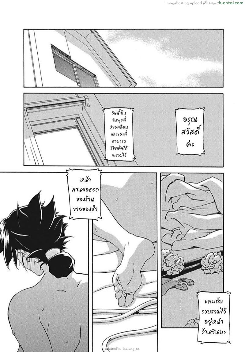 ความลับของแม่ 4 [Sanbun Kyoden] Gekkakou no Ori Ichi Ch.4