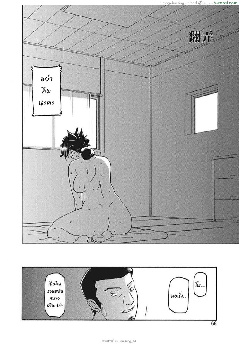 อ่านโดจิน ความลับของแม่ 4 [Sanbun Kyoden] Gekkakou no Ori Ichi Ch.4 หน้า 2