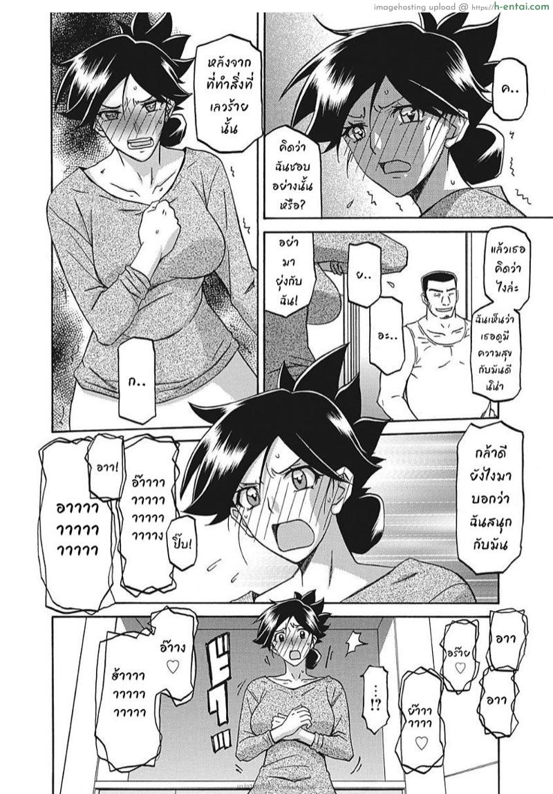 อ่านโดจิน ความลับของแม่ 4 [Sanbun Kyoden] Gekkakou no Ori Ichi Ch.4 หน้า 4