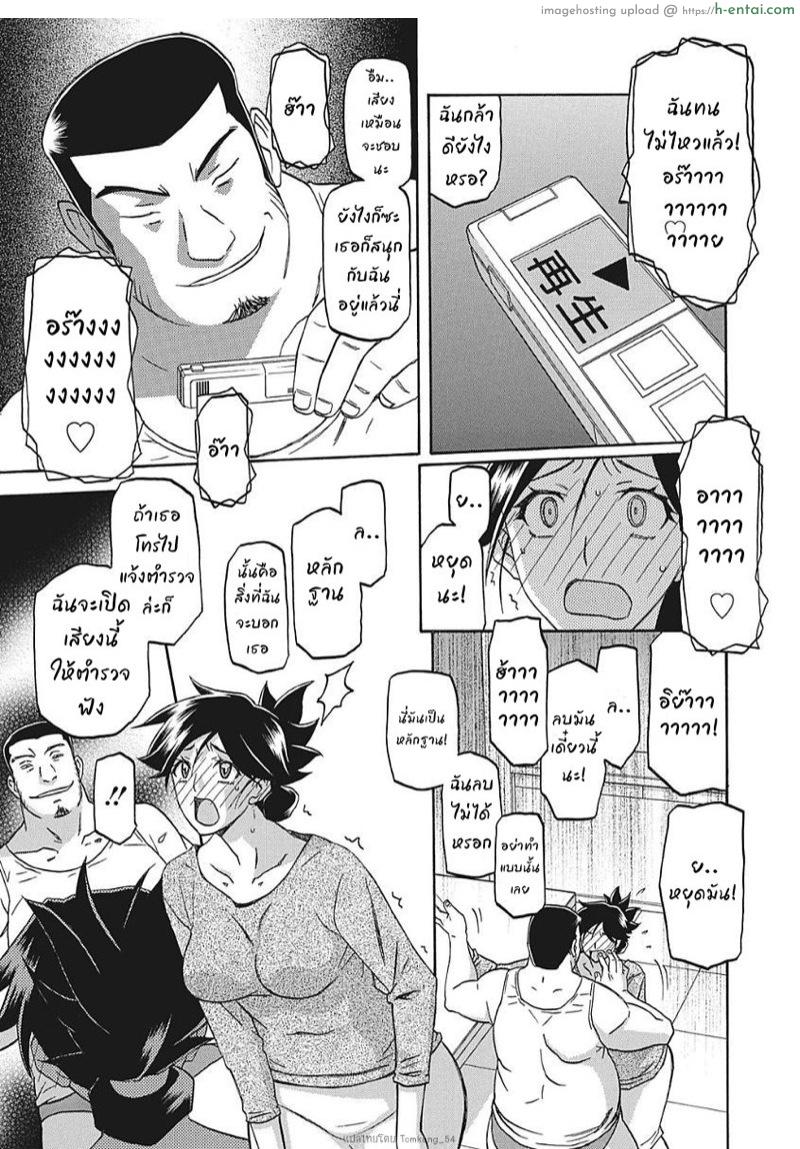 อ่านโดจิน ความลับของแม่ 4 [Sanbun Kyoden] Gekkakou no Ori Ichi Ch.4 หน้า 5