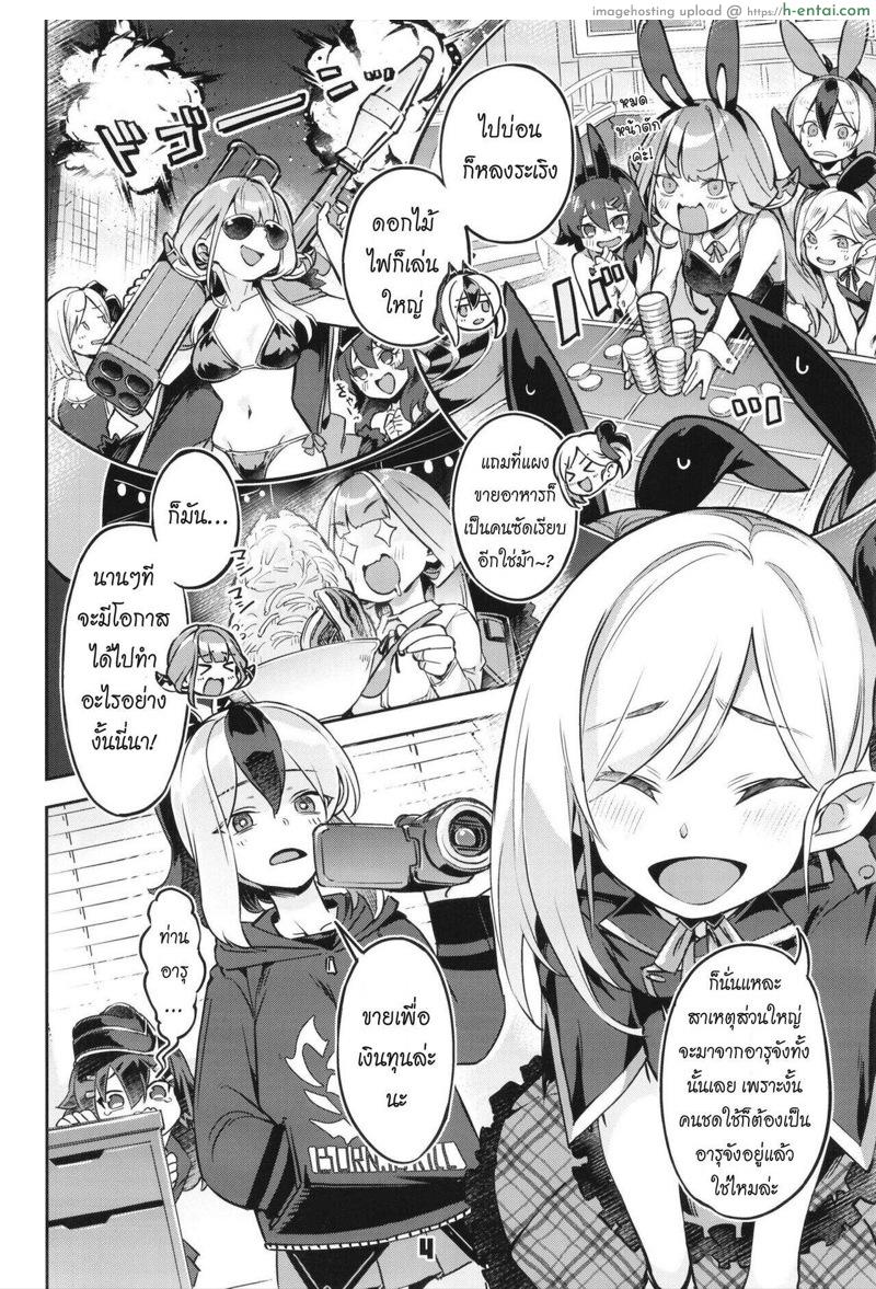 อ่านโดจิน เงินหมดหาชายล่ำ [Zombie to Yukaina Nakamatachi (Super Zombie)] Okane ga Nakunatta Aru-chan wa Kizuitara Kukkyou na Otoko-tachi ni Kakomareteita Ken. (Blue Archive) หน้า 3