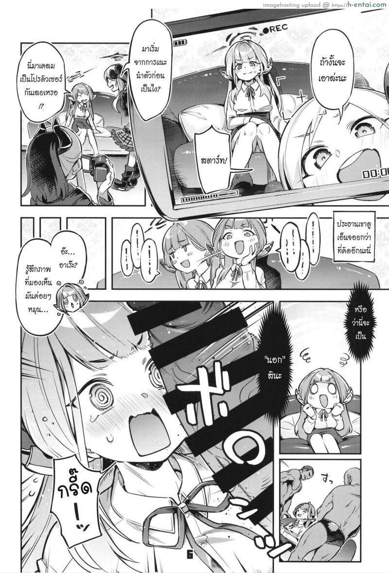อ่านโดจิน เงินหมดหาชายล่ำ [Zombie to Yukaina Nakamatachi (Super Zombie)] Okane ga Nakunatta Aru-chan wa Kizuitara Kukkyou na Otoko-tachi ni Kakomareteita Ken. (Blue Archive) หน้า 5
