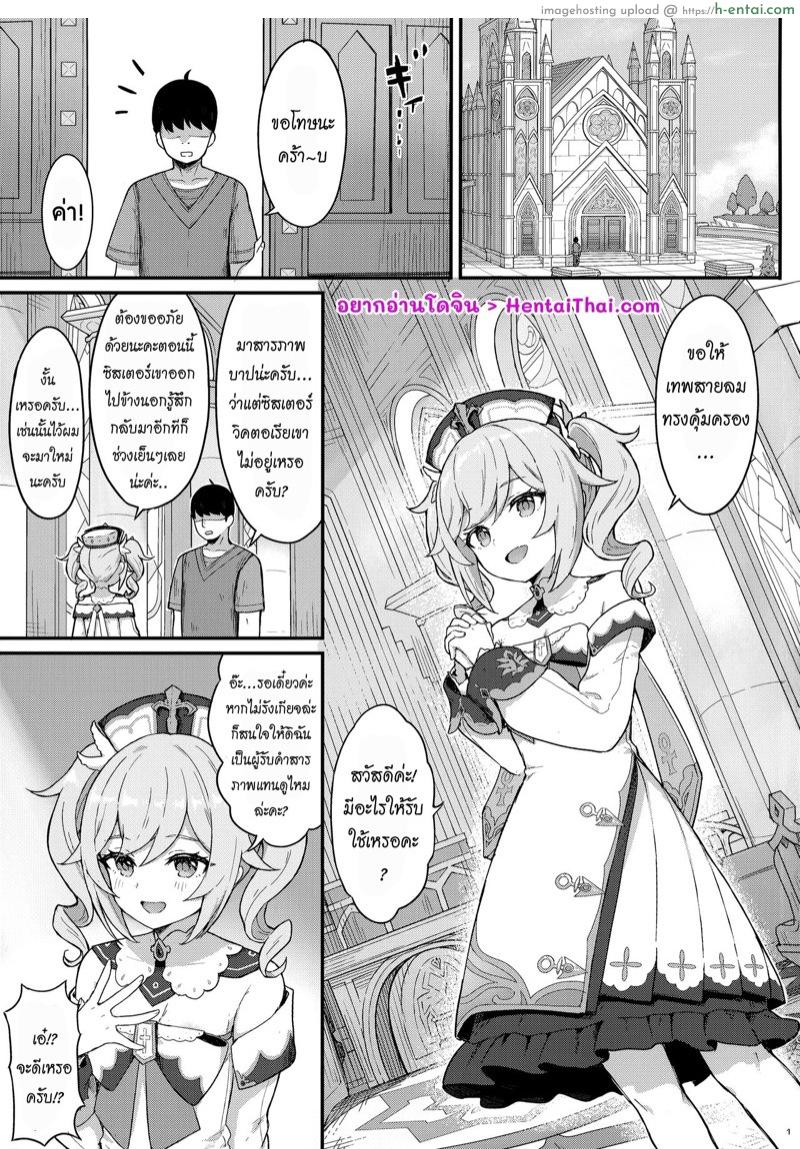 อ่านโดจิน บำบัดรักฉบับบาบาร่าจัง [Wasabi Mochi (Momosawa)] Barbara-chan ga Ecchi na Chiryou o Shite kureru Hon หน้า 2