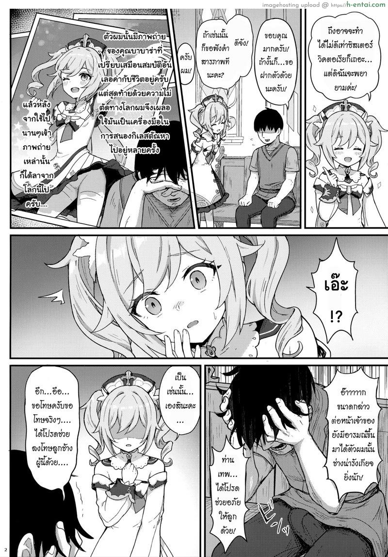 อ่านโดจิน บำบัดรักฉบับบาบาร่าจัง [Wasabi Mochi (Momosawa)] Barbara-chan ga Ecchi na Chiryou o Shite kureru Hon หน้า 3