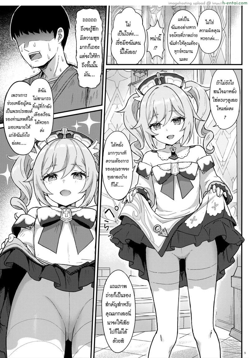อ่านโดจิน บำบัดรักฉบับบาบาร่าจัง [Wasabi Mochi (Momosawa)] Barbara-chan ga Ecchi na Chiryou o Shite kureru Hon หน้า 4