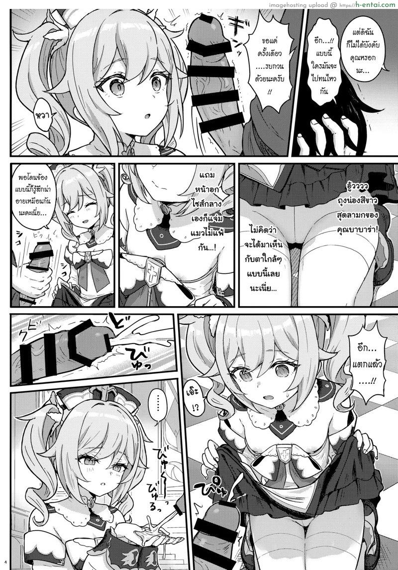 อ่านโดจิน บำบัดรักฉบับบาบาร่าจัง [Wasabi Mochi (Momosawa)] Barbara-chan ga Ecchi na Chiryou o Shite kureru Hon หน้า 5