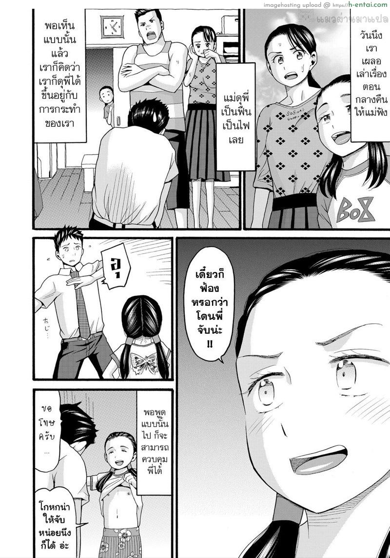 อ่านโดจิน อีสาวน้อยร่าน 1 [Hatch] Yurui Ko Ch.4 หน้า 2