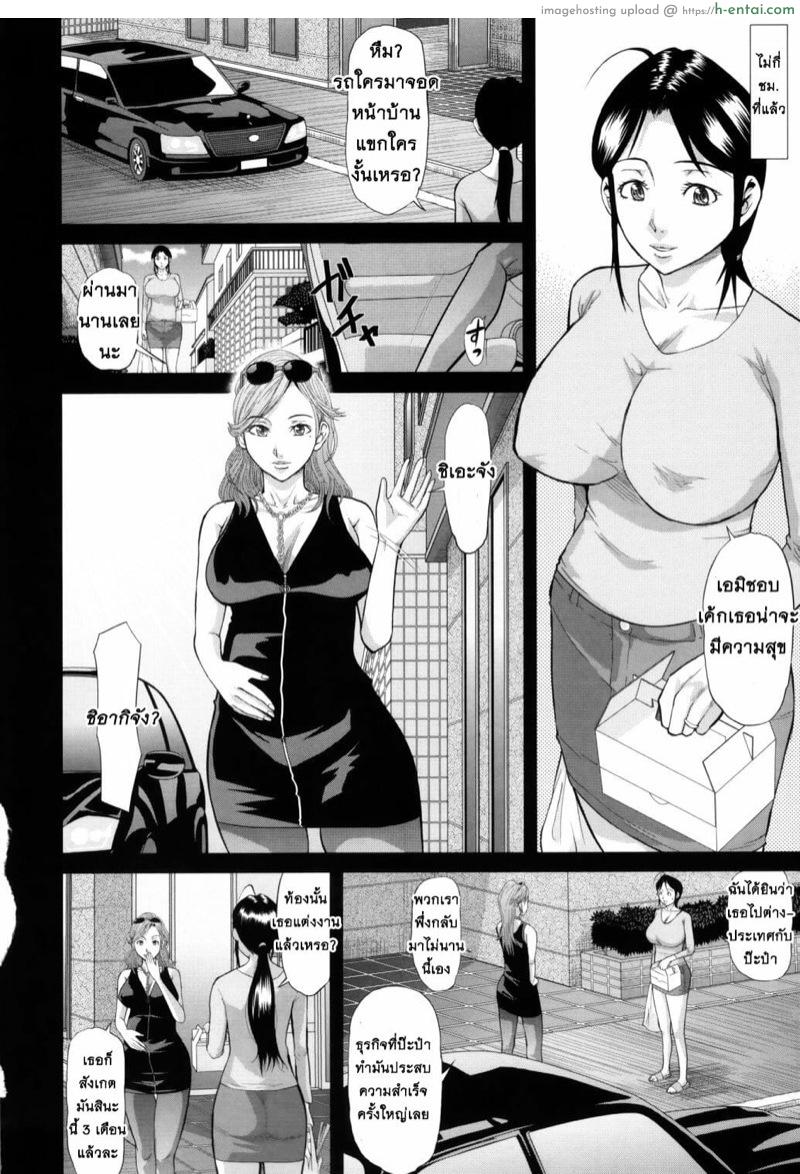 อ่านโดจิน หนูรักป๊ะป๋า 3 [Honebuto Danshaku] I love papa Ch.3 | Papa Daisuki Zenpen 3 หน้า 2