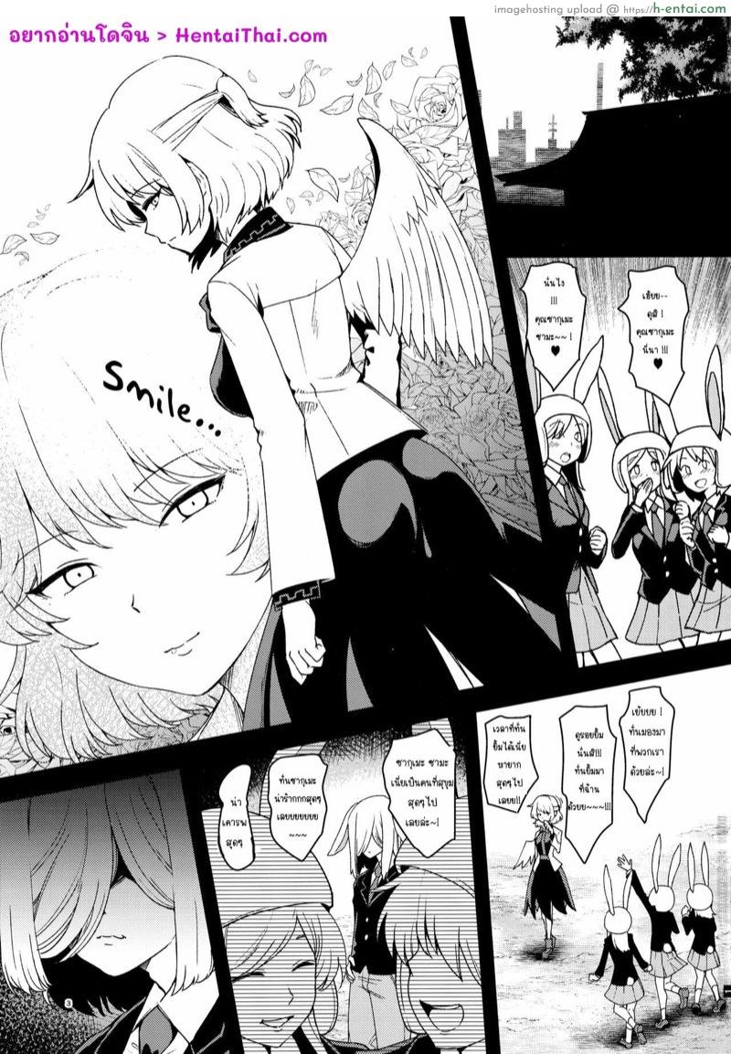 อ่านโดจิน การสะกดจิตของกระต่ายจันทรา (C95) [Komorikiri. (Urin)] Saimin Megami wa Iinari Ningyou | Hypnotized Goddess is an obedient puppet (Touhou Project) หน้า 2