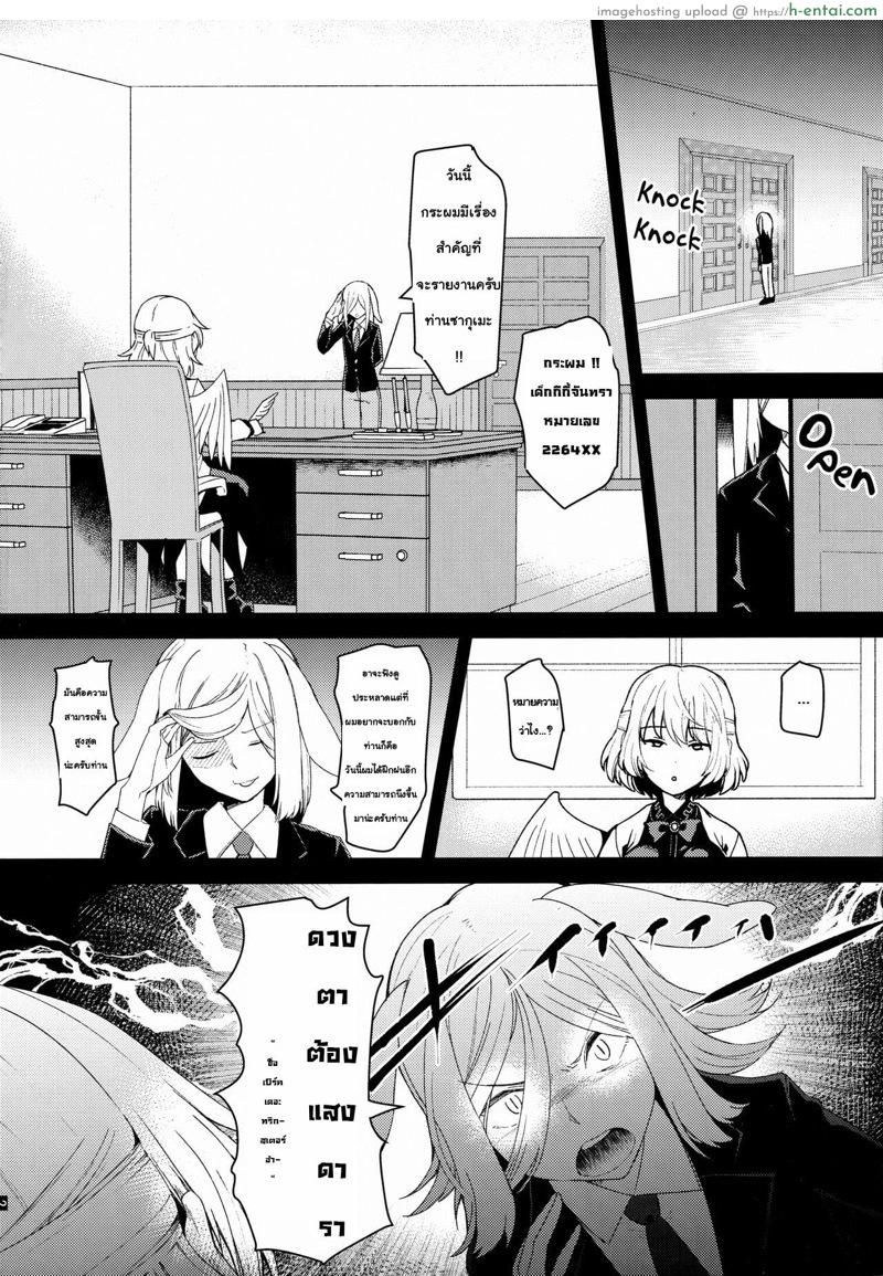 อ่านโดจิน การสะกดจิตของกระต่ายจันทรา (C95) [Komorikiri. (Urin)] Saimin Megami wa Iinari Ningyou | Hypnotized Goddess is an obedient puppet (Touhou Project) หน้า 3