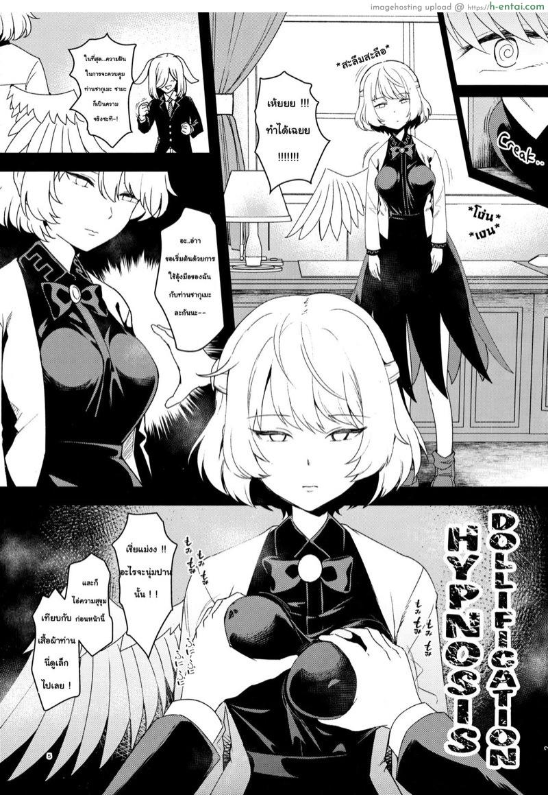 อ่านโดจิน การสะกดจิตของกระต่ายจันทรา (C95) [Komorikiri. (Urin)] Saimin Megami wa Iinari Ningyou | Hypnotized Goddess is an obedient puppet (Touhou Project) หน้า 4