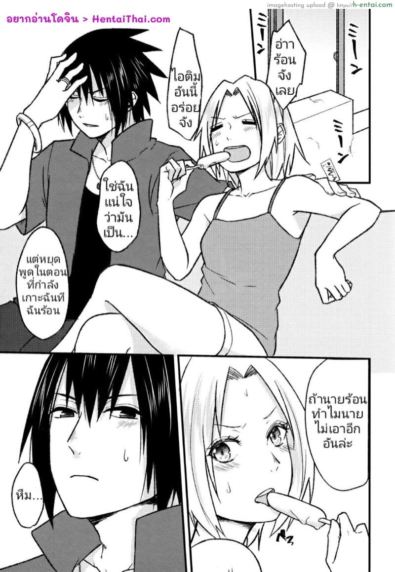 อ่านโดจิน สมมุติว่าซาซึเกะขี้อ้อน (Zennin Shuuketsu 8) [Togijiru (OhRin)] Melty Erotism (Naruto) หน้า 2