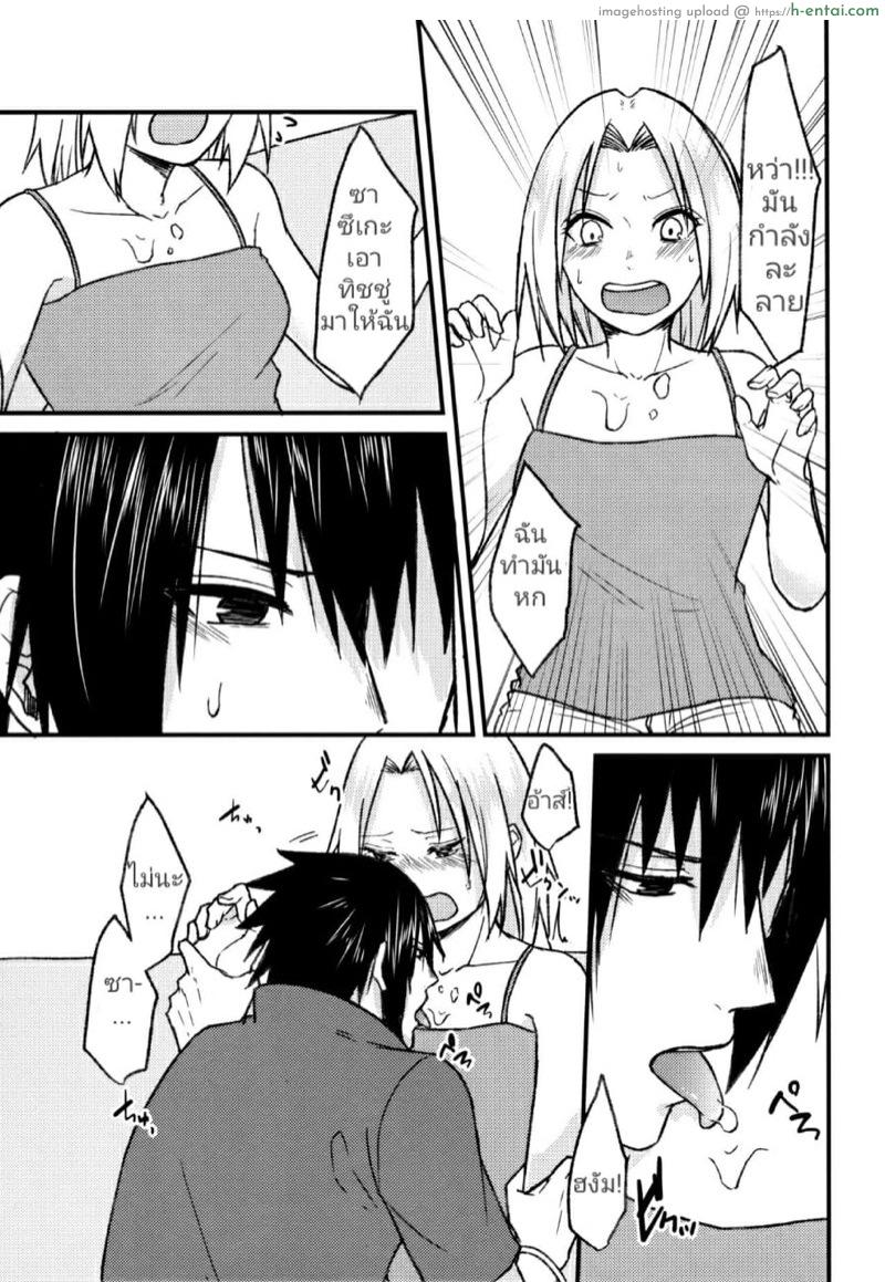 อ่านโดจิน สมมุติว่าซาซึเกะขี้อ้อน (Zennin Shuuketsu 8) [Togijiru (OhRin)] Melty Erotism (Naruto) หน้า 4
