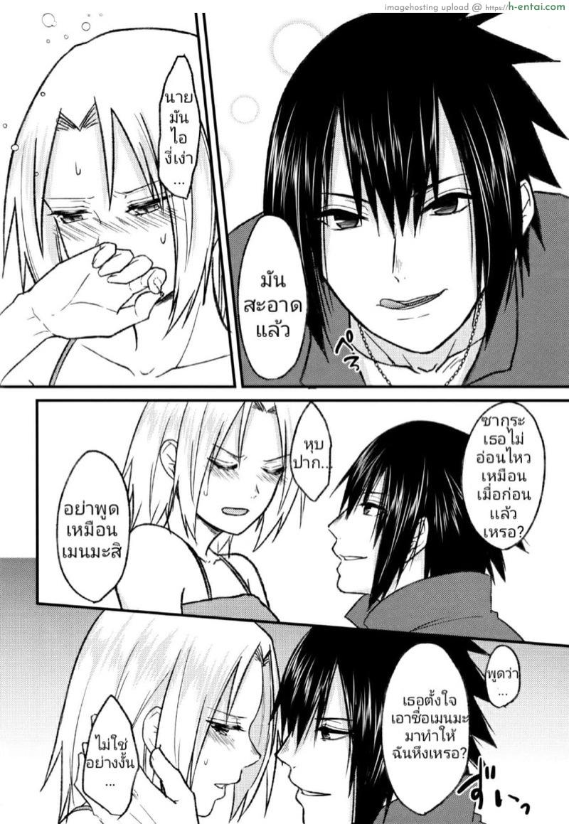 อ่านโดจิน สมมุติว่าซาซึเกะขี้อ้อน (Zennin Shuuketsu 8) [Togijiru (OhRin)] Melty Erotism (Naruto) หน้า 5