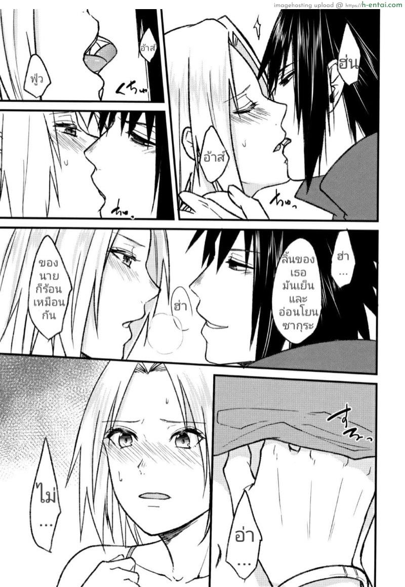 อ่านโดจิน สมมุติว่าซาซึเกะขี้อ้อน (Zennin Shuuketsu 8) [Togijiru (OhRin)] Melty Erotism (Naruto) หน้า 6