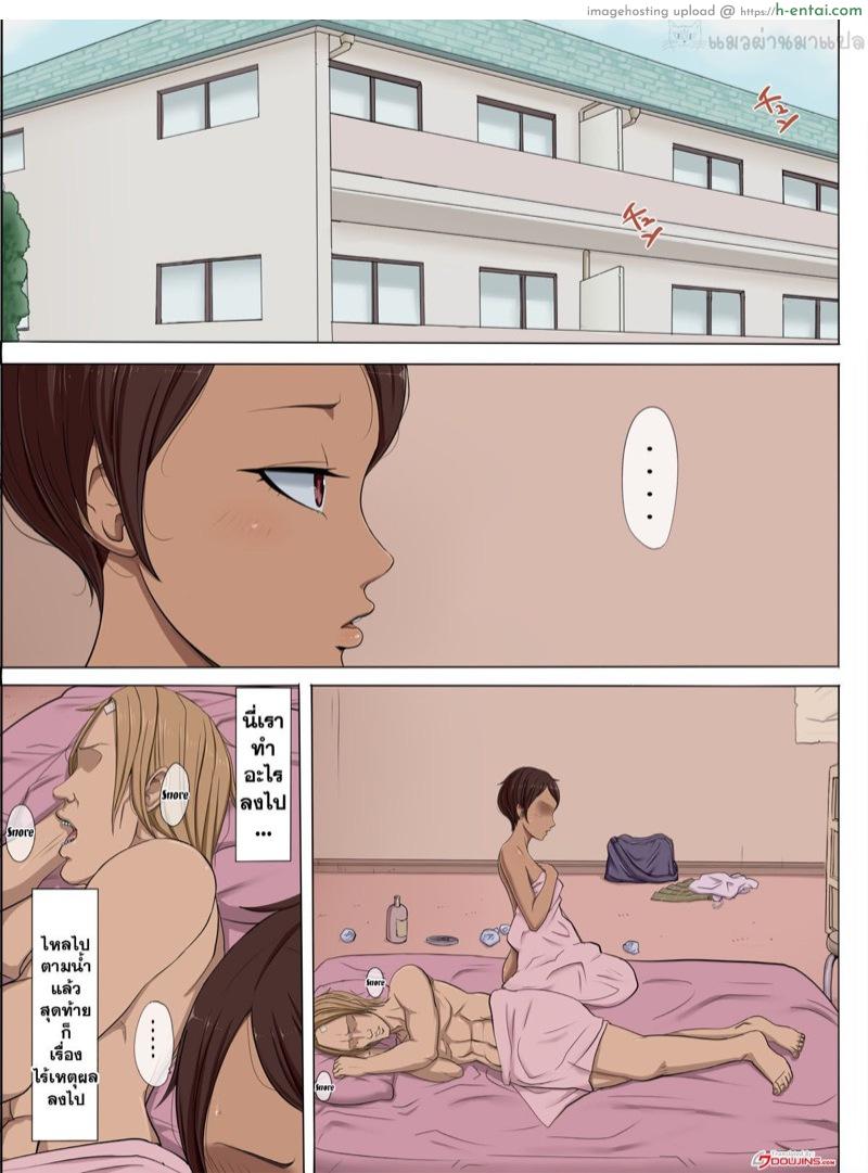 อ่านโดจิน แผนชั่วของเพื่อนเลว 2 [Cotton House] Sonokoro, Anoko wa… 2 | That Woman, At That Time Was… 2 หน้า 2