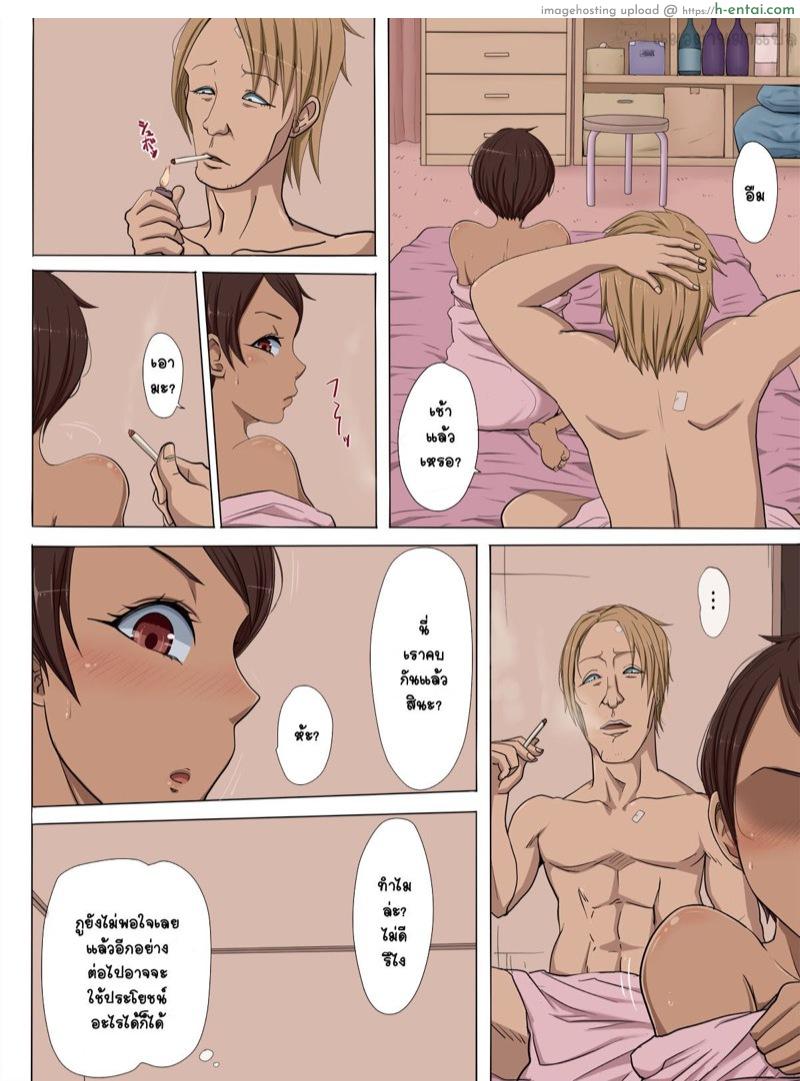อ่านโดจิน แผนชั่วของเพื่อนเลว 2 [Cotton House] Sonokoro, Anoko wa… 2 | That Woman, At That Time Was… 2 หน้า 3