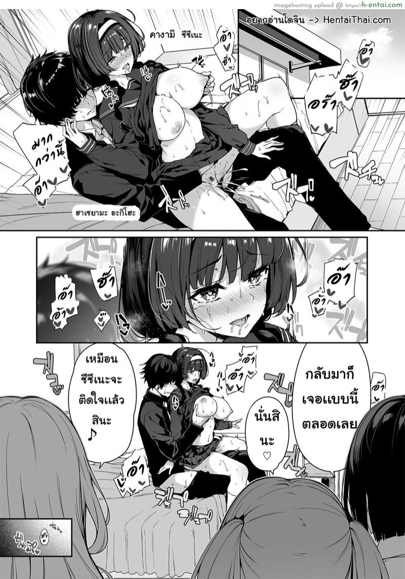 อ่านโดจิน มาเทรนกับมือโปร 2.1 [Bottle Ship Bottler (Kazakura)] InCha Couple ga You Gal-tachi to SEX Training Suru Hanashi 2 – Part 1 หน้า 2