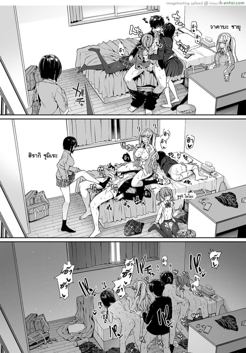 อ่านโดจิน มาเทรนกับมือโปร 2.1 [Bottle Ship Bottler (Kazakura)] InCha Couple ga You Gal-tachi to SEX Training Suru Hanashi 2 – Part 1 หน้า 3