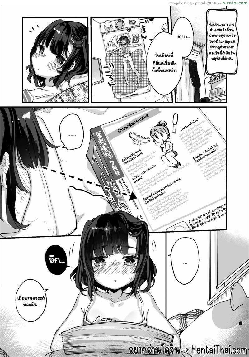 อ่านโดจิน คุณผีหนูกลัวแล้ว 2.1 – เยื่อพรหมจรรย์ [Tenkirin (Kanroame)] Uchi ni wa Yuurei-san ga Imasu Kakurenbo Hen | There’s a Presence in My House: Hide-and-Seek Chapter – Part 1 หน้า 2